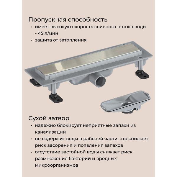 Душевой лоток, трап GOOD DOOR BAS GROUP Душевой трап GoodDoor