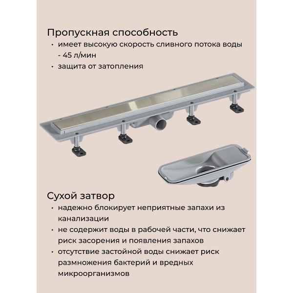 Душевой лоток, трап GOOD DOOR BAS GROUP Душевой трап GoodDoor