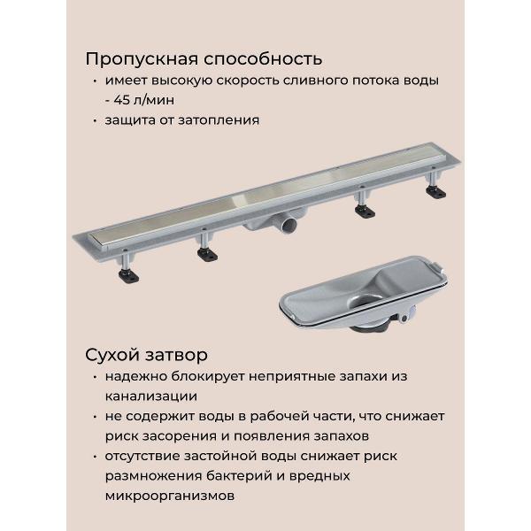 Душевой лоток, трап GOOD DOOR BAS GROUP Душевой трап GoodDoor