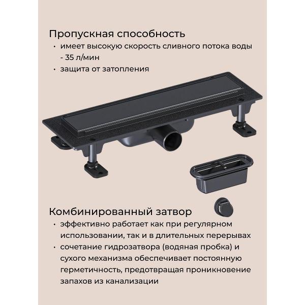 Душевой лоток, трап GOOD DOOR BAS GROUP Душевой трап GoodDoor