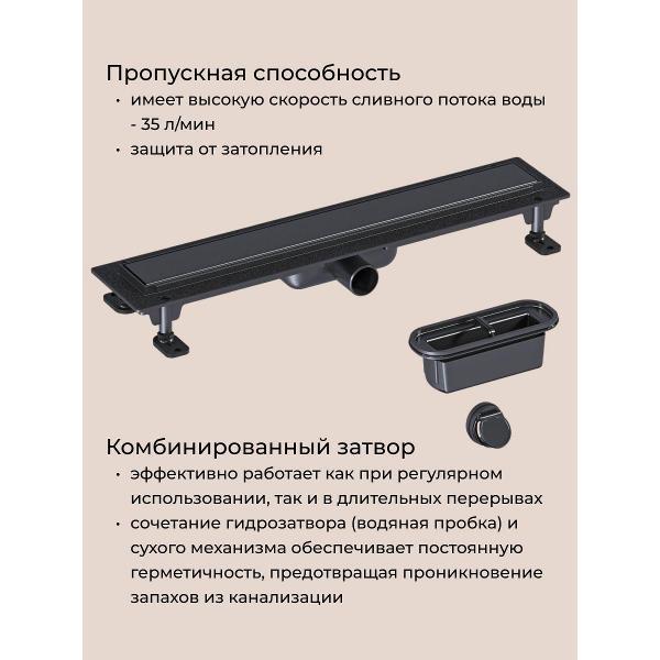 Душевой лоток, трап GOOD DOOR BAS GROUP Душевой трап GoodDoor