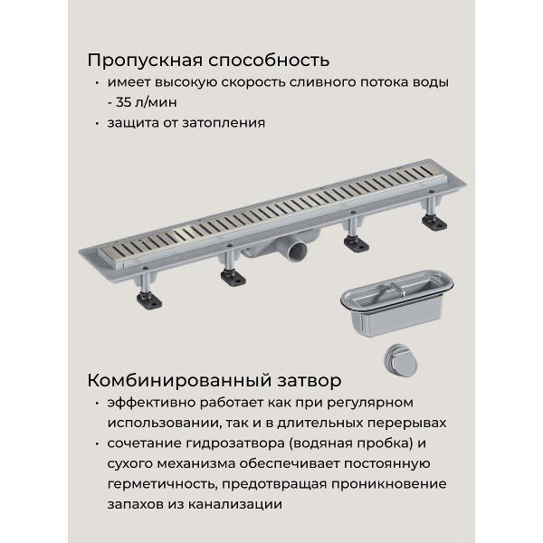 Душевой лоток, трап GOOD DOOR BAS GROUP Душевой трап GoodDoor