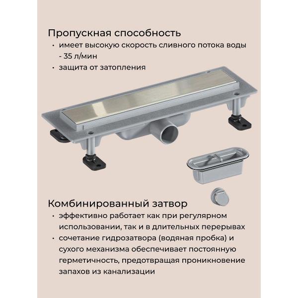 Душевой лоток, трап GOOD DOOR BAS GROUP Душевой трап GoodDoor