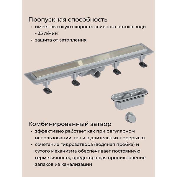 Душевой лоток, трап GOOD DOOR BAS GROUP Душевой трап GoodDoor