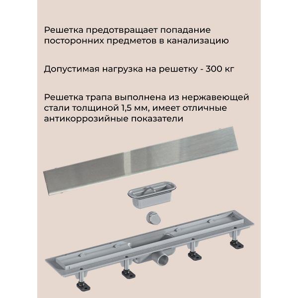 Душевой лоток, трап GOOD DOOR BAS GROUP Душевой трап GoodDoor