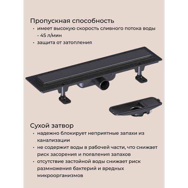 Душевой лоток, трап GOOD DOOR BAS GROUP Душевой трап GoodDoor