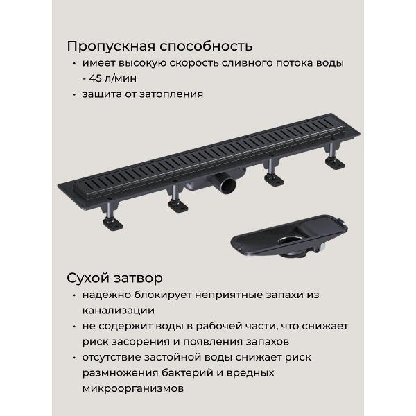 Душевой лоток, трап GOOD DOOR BAS GROUP Душевой трап GoodDoor