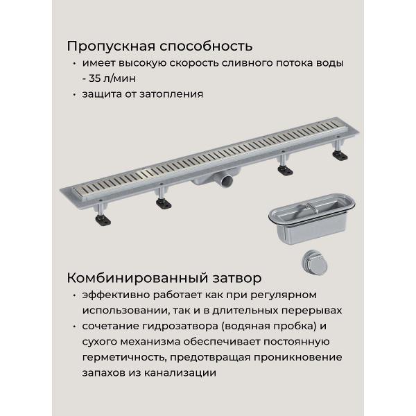 Душевой лоток, трап GOOD DOOR BAS GROUP Душевой трап GoodDoor