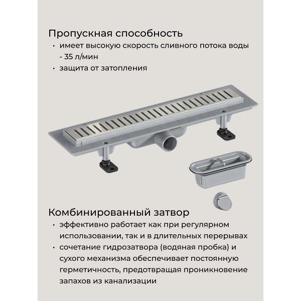 Душевой лоток, трап GOOD DOOR BAS GROUP Душевой трап GoodDoor