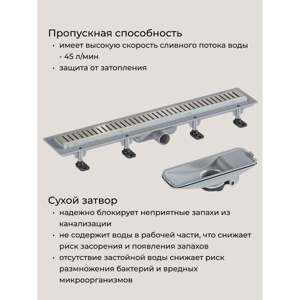 Душевой лоток, трап GOOD DOOR BAS GROUP Душевой трап GoodDoor