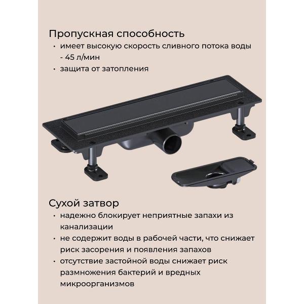 Душевой лоток, трап GOOD DOOR BAS GROUP Душевой трап GoodDoor