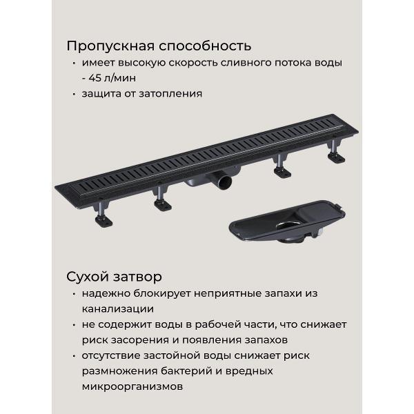 Душевой лоток, трап GOOD DOOR BAS GROUP Душевой трап GoodDoor