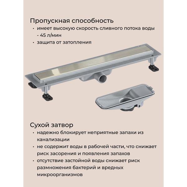 Душевой лоток, трап GOOD DOOR BAS GROUP Душевой трап GoodDoor