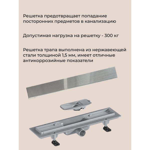 Душевой лоток, трап GOOD DOOR BAS GROUP Душевой трап GoodDoor