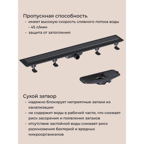 Душевой лоток, трап GOOD DOOR BAS GROUP Душевой трап GoodDoor