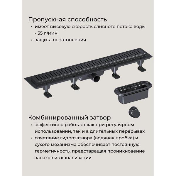 Душевой лоток, трап GOOD DOOR BAS GROUP Душевой трап GoodDoor