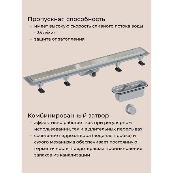 Душевой лоток, трап GOOD DOOR BAS GROUP Душевой трап GoodDoor