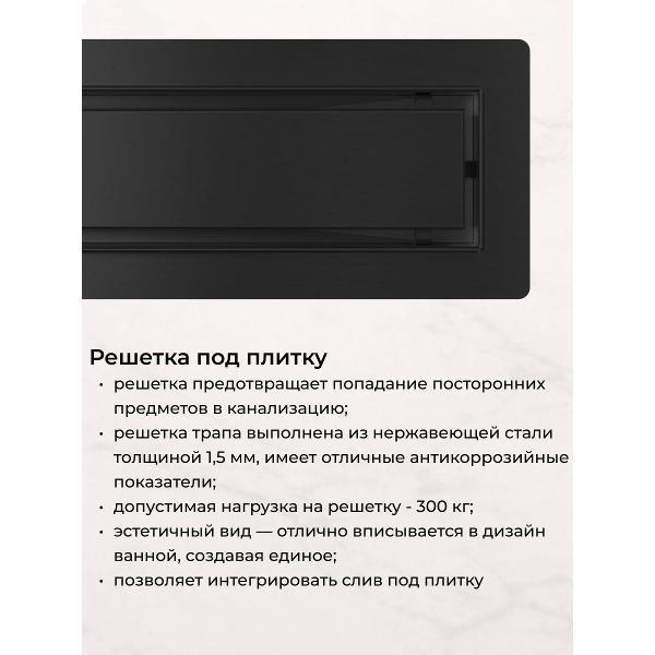 Душевой лоток, трап BAS Душевой трап BAS