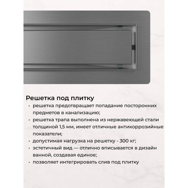 Душевой лоток, трап BAS Душевой трап BAS