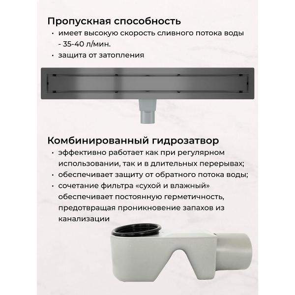 Душевой лоток, трап BAS Душевой трап BAS