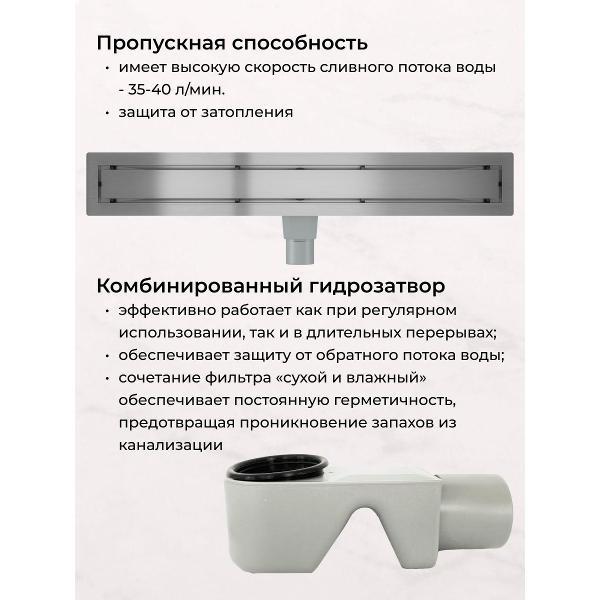 Душевой лоток, трап BAS Душевой трап BAS