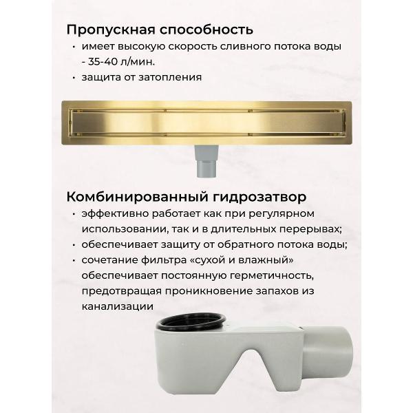 Душевой лоток, трап BAS Душевой трап BAS