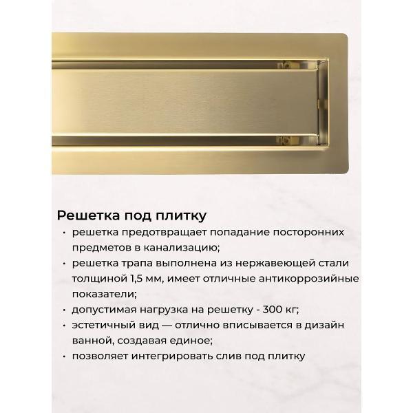 Душевой лоток, трап BAS Душевой трап BAS