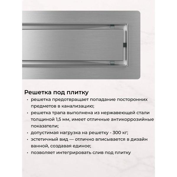 Душевой лоток, трап BAS Душевой трап BAS