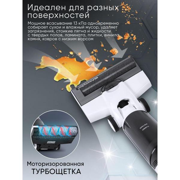 Пылесос вертикальный HiSTORY AQ7500M