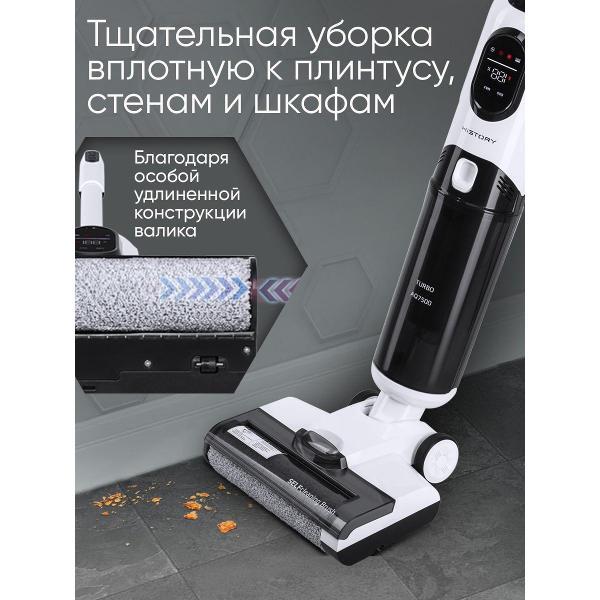 Пылесос вертикальный HiSTORY AQ7500M