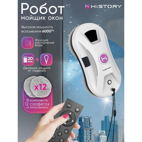 Робот-стеклоочиститель HiSTORY CLW-1200