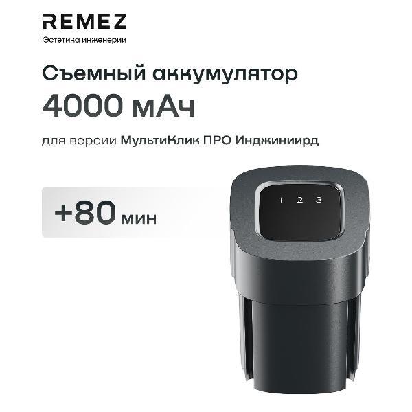 (МП)Аккумулятор для пылесоса Remez Аккум