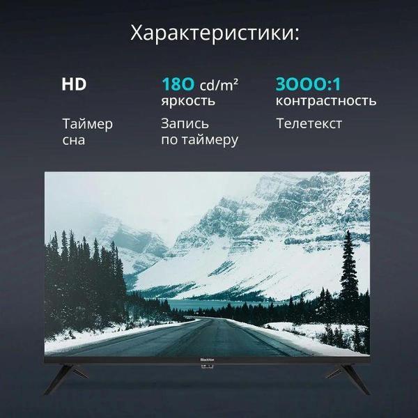 Телевизор Blackton Bt 24FS32B