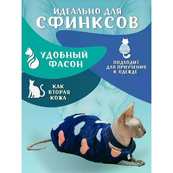 Свитер для животных МОНМОРАНСИ жилет для кошек, сердца, размер S