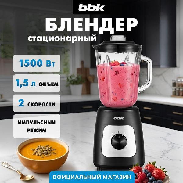 Блендер стационарный BBK KBS1201 фото