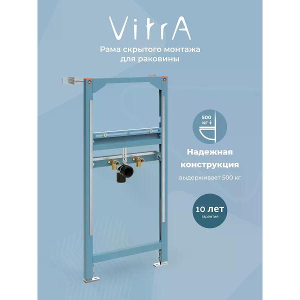 Унитаз Vitra Рама скрытого монтажа для раковины к стене VitrA