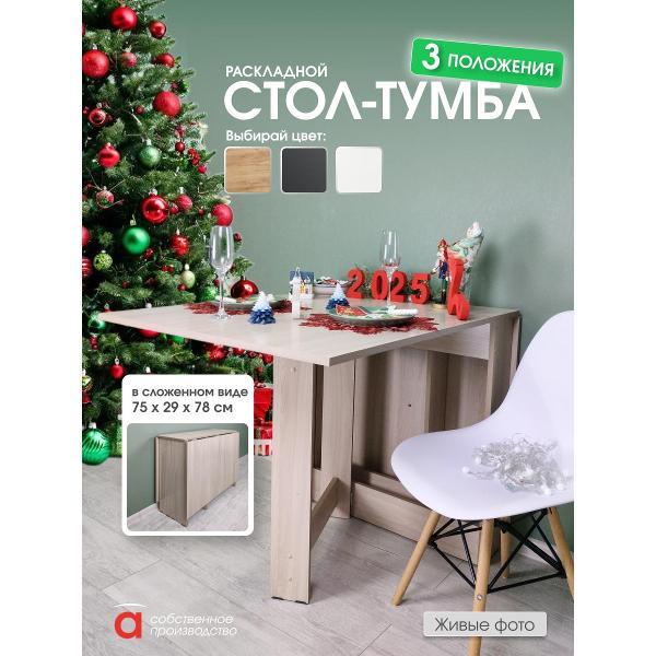 Стол обеденный Мебель-Комплекс Стол-тумба Лайт/Шимо светлый