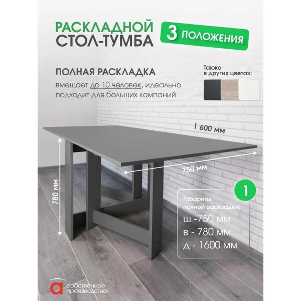 Стол обеденный Мебель-Комплекс Стол-тумба Лайт/Серый шифер