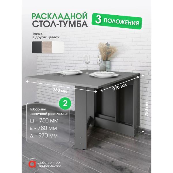 Стол обеденный Мебель-Комплекс Стол-тумба Лайт/Серый шифер