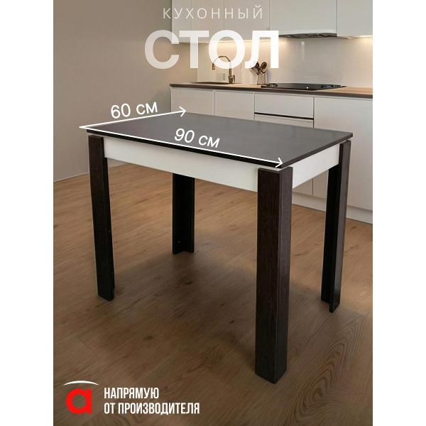 (МП)Стол Мебель-Комплекс Стол обеденный