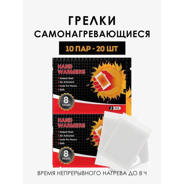 (МП)Грелка туристическая RAFECOFF rfgery фото