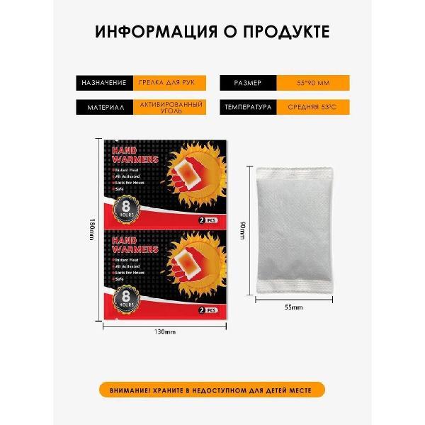 (МП)Грелка туристическая RAFECOFF rfgery