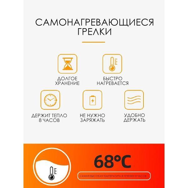 (МП)Грелка туристическая RAFECOFF rfgery