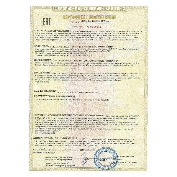 Набор для песочницы RAFECOFF L89668424225555ЗPelic