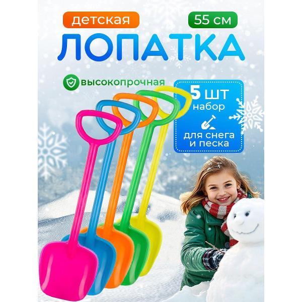 Набор для песочницы RAFECOFF L89668424225555ЗPelic