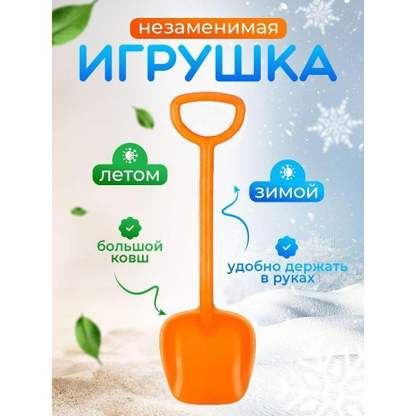 Набор для песочницы RAFECOFF L89668424225555ЗPelic