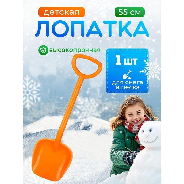 Набор для песочницы RAFECOFF L89668424225555ЗPelic