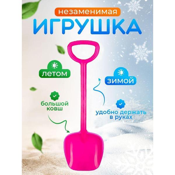 Набор для песочницы RAFECOFF L89668424225555ЗPelic