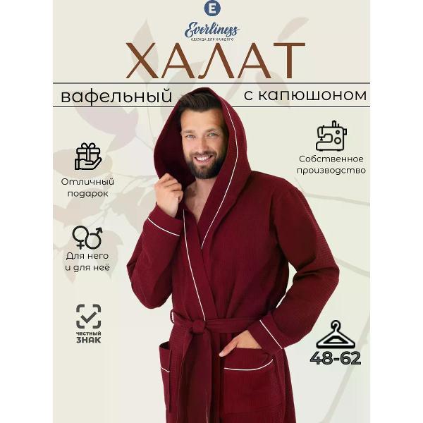 Халат банный для мужчин Everliness Халат вафельный, с капюшоном , размер 52
