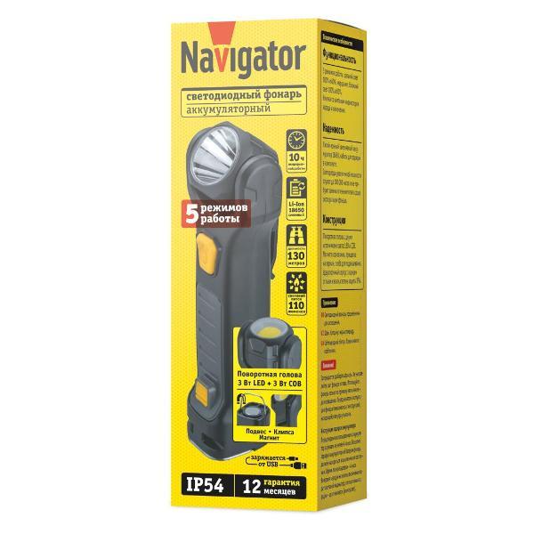 Фонарь ручной Navigator NPT-CP28-ACCU пласт. 1LED,1Вт+1СОВ,3Вт, Li-Ion,4В